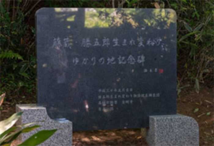Tượng đài ghi lại câu chuyện của Katsugoro được dựng lên trong khuôn viên của Takahata Fudoson ở Takahata, thành phố Hino, và lễ khánh thành được tổ chức vào ngày 20 tháng 5 năm 2018. (nguồn ảnh:umarekawari)