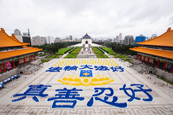 Xếp chữ quy mô lớn tại Đài Loan