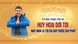 Cờ bạc rượu chè đã hủy hoại đời tôi, may mắn là tôi đã gặp được Đại Pháp - Nguyện Ước
