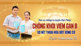 Hai vợ chồng tu luyện Đại Pháp: Chồng khỏi viêm gan B, vợ hết thoái hóa đốt sống cổ - Cơ duyên tu luyện