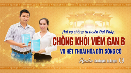 Hai vợ chồng tu luyện Đại Pháp: Chồng khỏi viêm gan B, vợ hết thoái hóa đốt sống cổ - Cơ duyên tu luyện