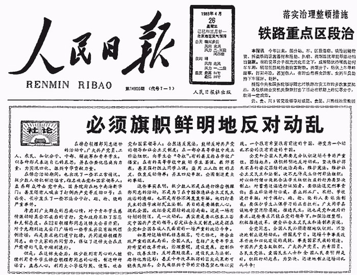 Ảnh chụp bài báo "thêm dầu vào lửa" của tờ Nhân dân Nhật báo đối với phong trào dân chủ Thiên An Môn năm 1989.