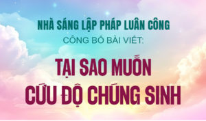 Nhà sáng lập Pháp Luân Công công bố bài viết: Tại sao muốn cứu độ chúng sinh