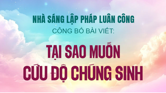 Nhà sáng lập Pháp Luân Công công bố bài viết: Tại sao muốn cứu độ chúng sinh