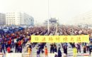 Hồi ức khó quên về khóa giảng Pháp của Sư phụ năm 1993