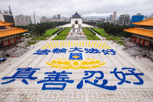 Pháp Luân Công ở Đài Loan - Trung Quốc và trên thế giới: Gần 5.400 học viên Pháp Luân Đại Pháp ở Đài Loan tham gia xếp hình chữ “Pháp Luân Đại Pháp hảo” và “Chân-Thiện-Nhẫn hảo”
